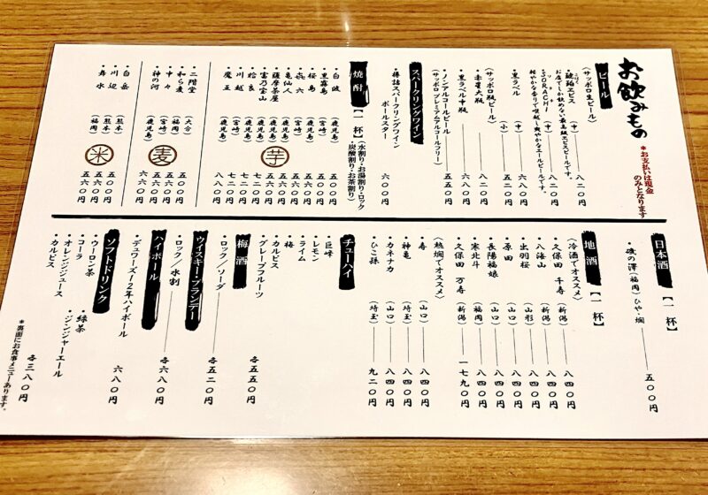 大太鼓_メニュー2