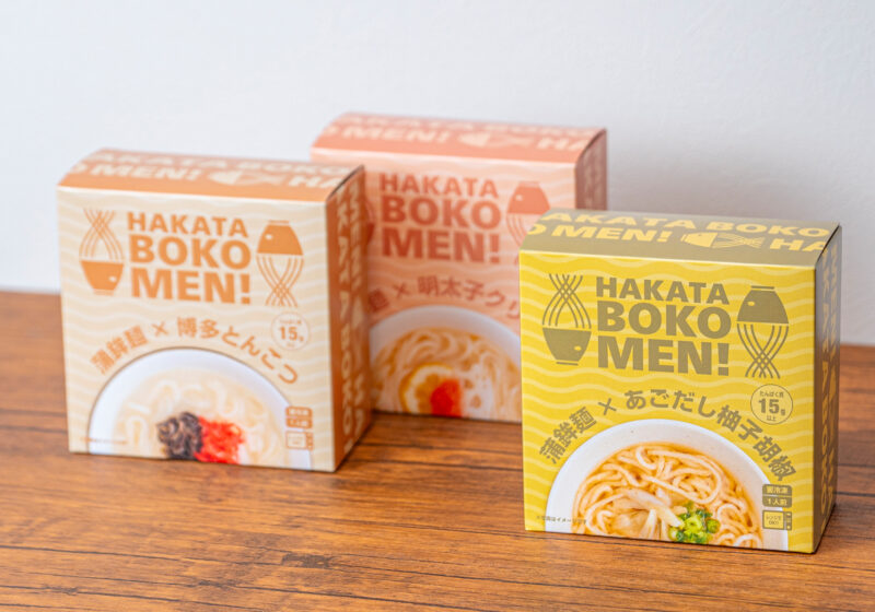 清水 こだわり練りもの博水 BOKOMEN