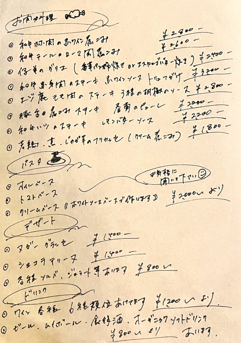 okashikiメニュー２