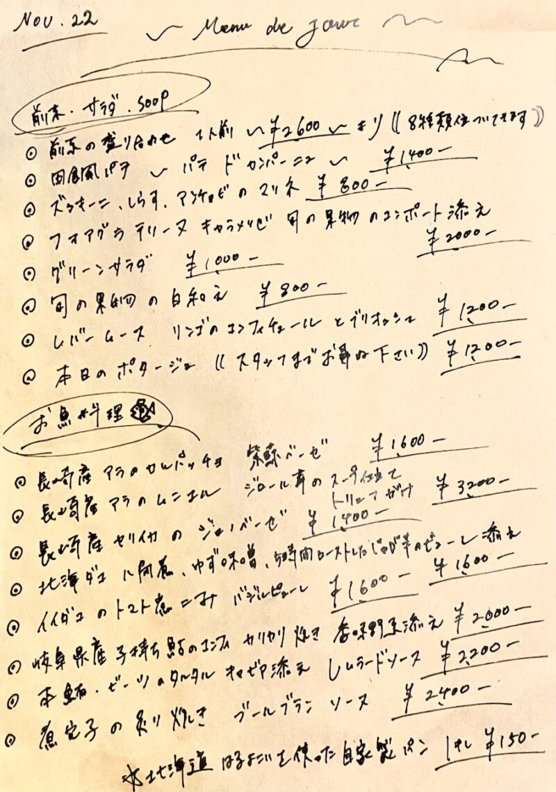 okashikiメニュー１