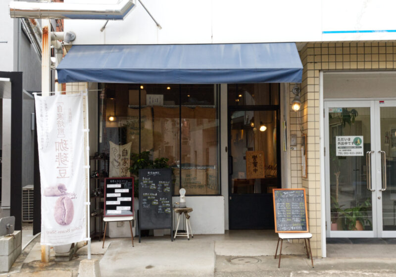 ニュートラルコーヒー 外観