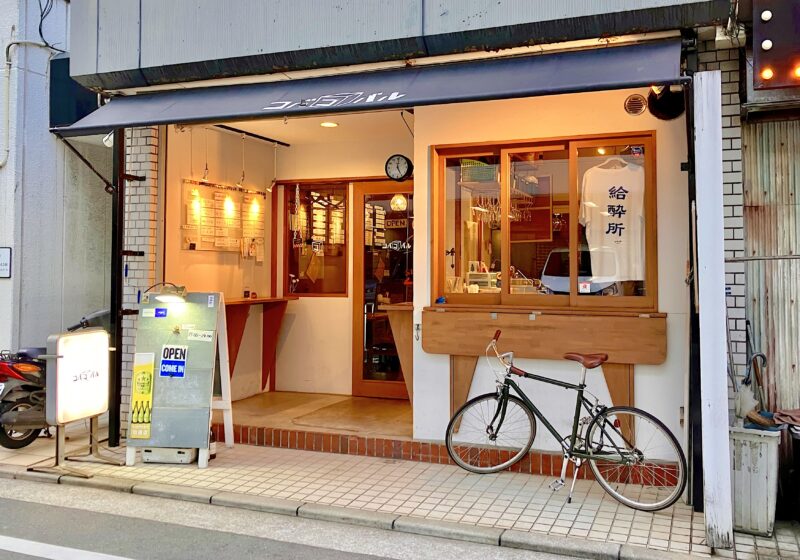 コバコバル_外観