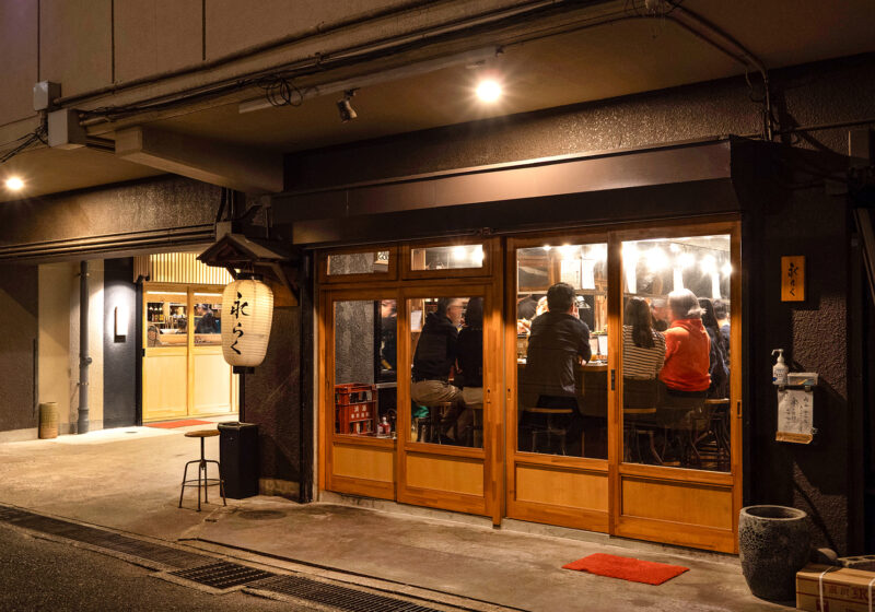 大名　永らく　外観