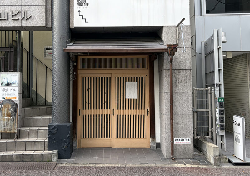 博多さぬき　外観