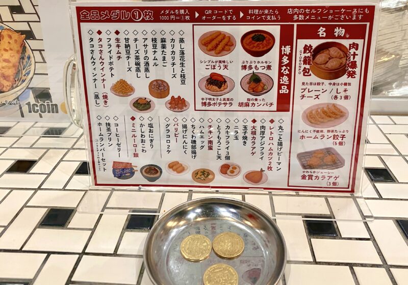 ホームラン食堂_ メニュー