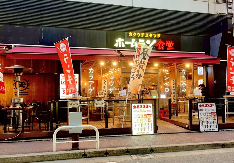 ホームラン食堂_外観