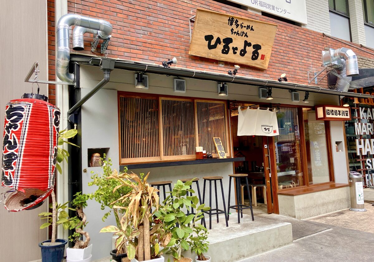 ひるとよる_外観