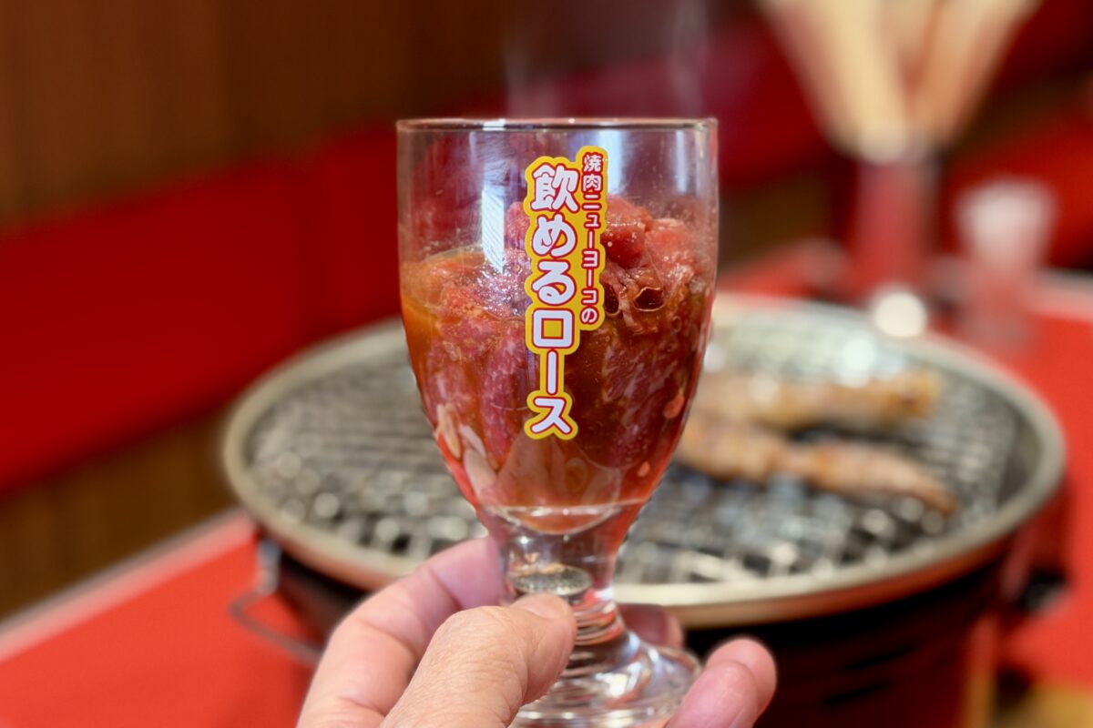 飲めるロース