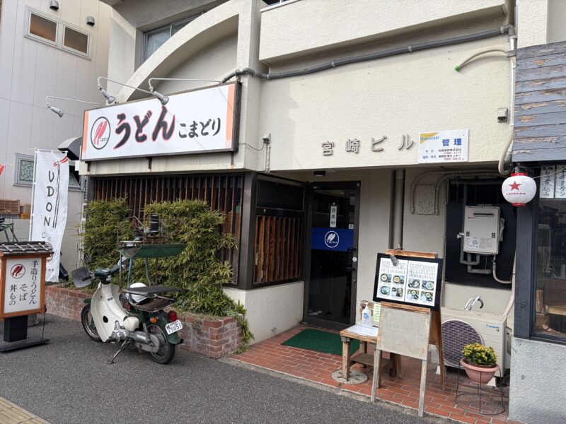 こまどり　外観