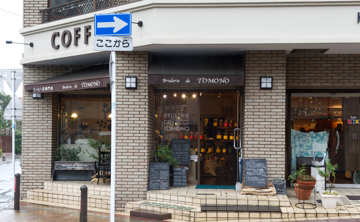 トモノウコーヒー 外観