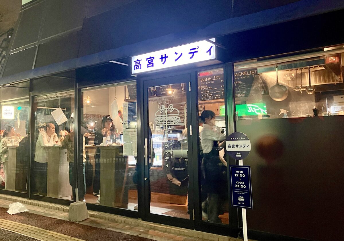 高宮サンディ_外観