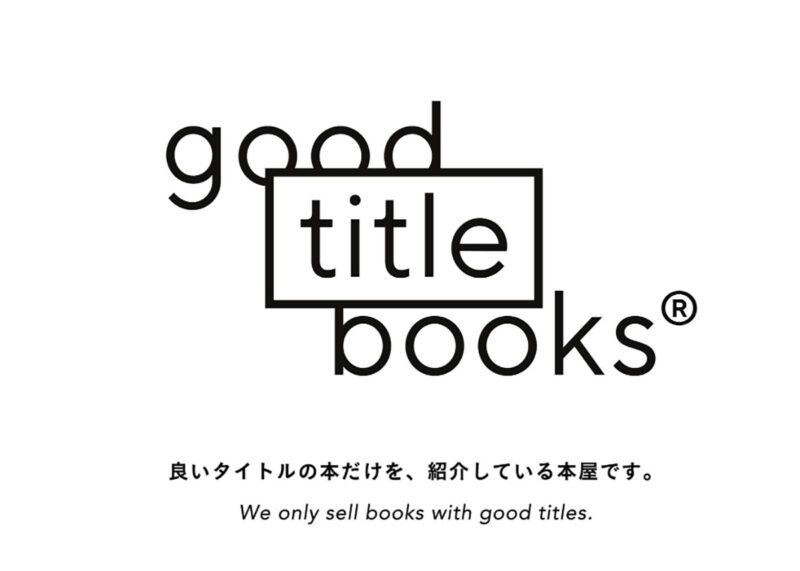 good title books
