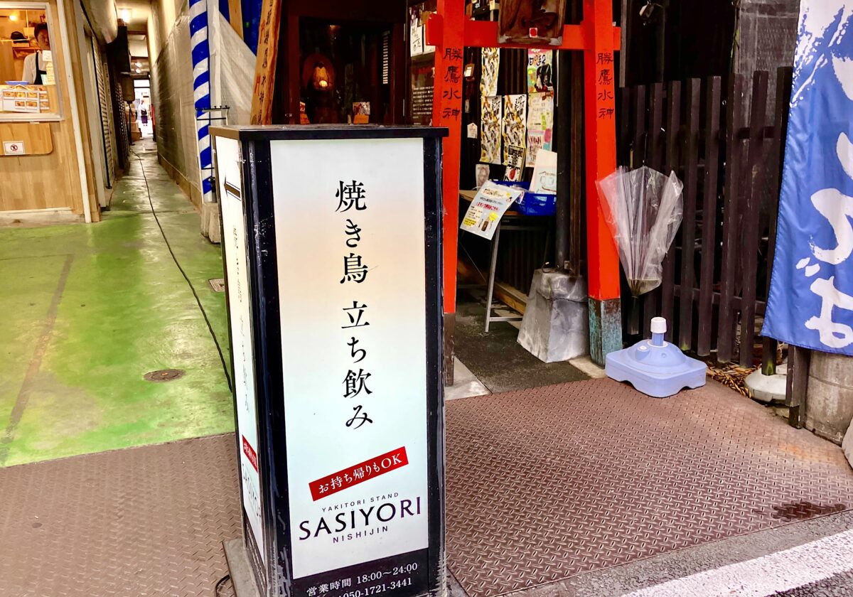 sashiyori_外観