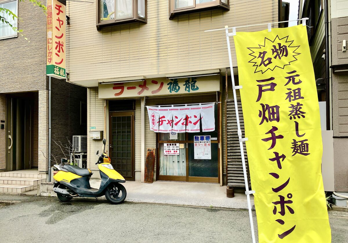 福龍_外観