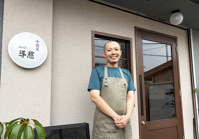 導慈店主