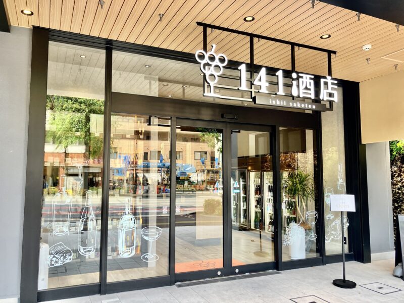 141酒店_外観