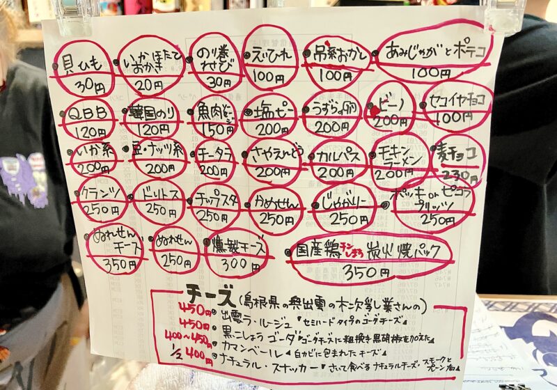原酒店_メニュー２
