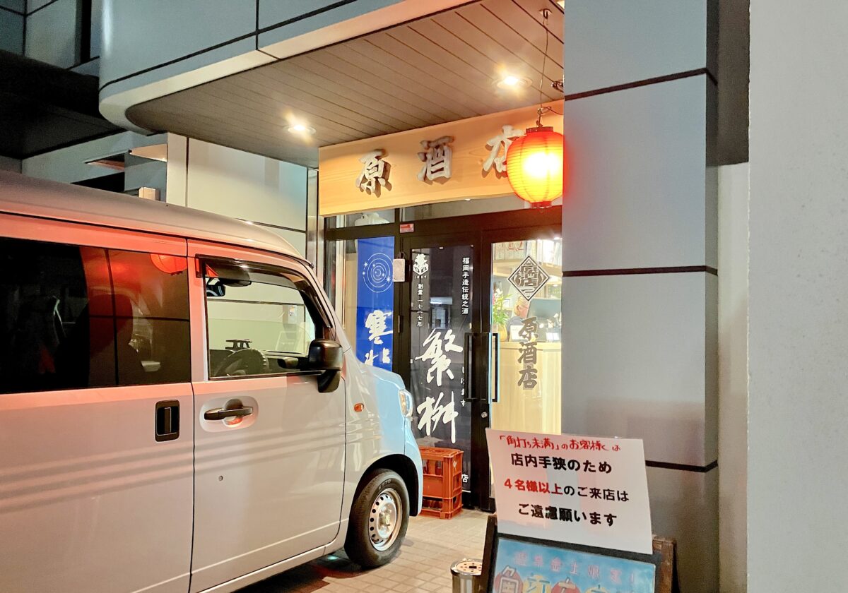 原酒店_外観