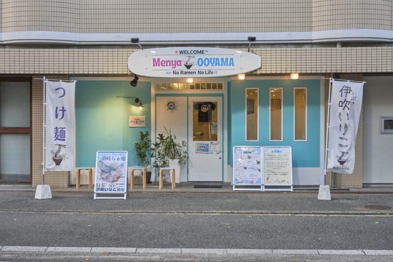 おおやま　外観