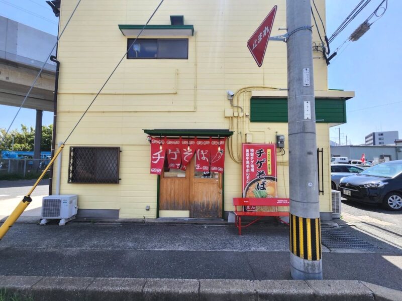 でんじゃま外観