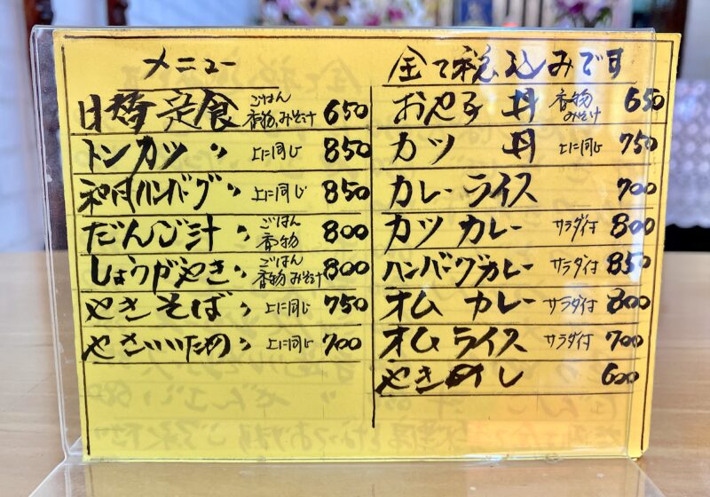 大﨑_メニュー1