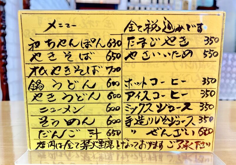大﨑_メニュー2