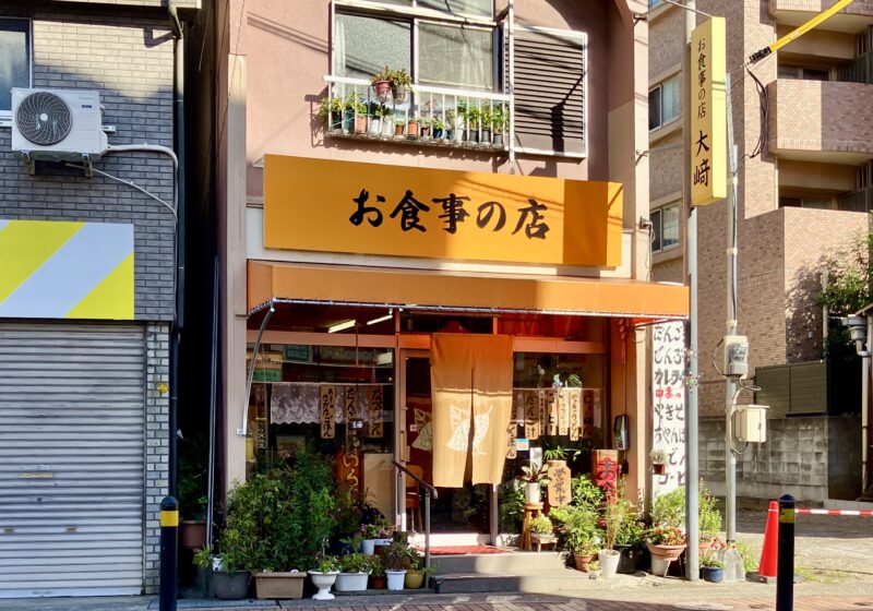 大﨑_外観