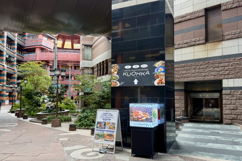KUOHKA（くおうか）