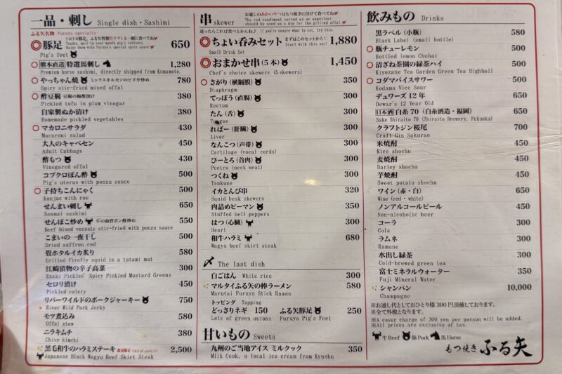 メニュー