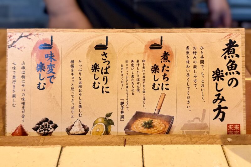 食堂ひと煮たち　